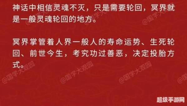 主宰六界