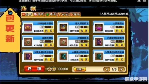 造梦西游3修改器教程