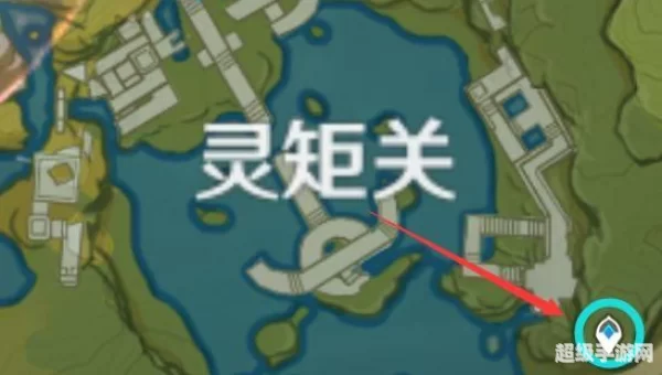 原神灵矩关