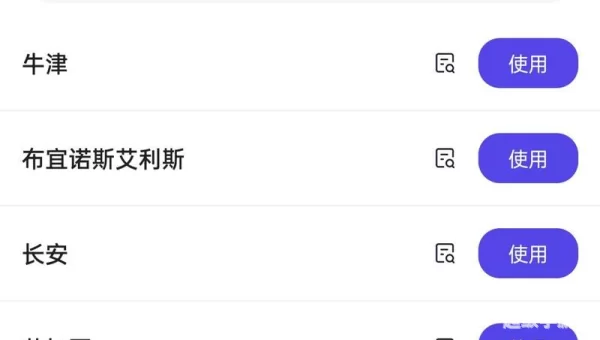 地铁跑酷如何切换地图
