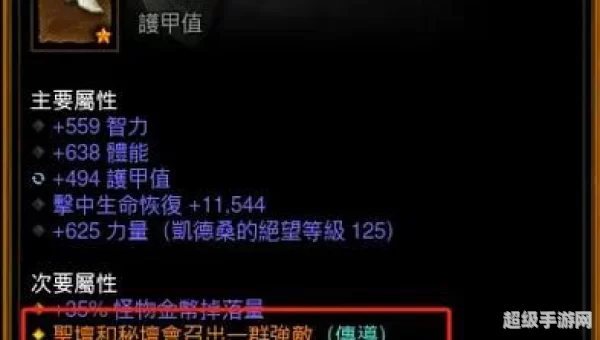 暗黑3美服战网