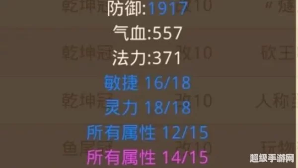 问道法火怎么加点