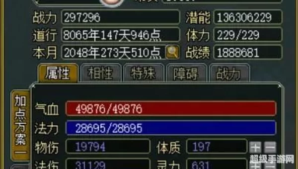 问道法火怎么加点