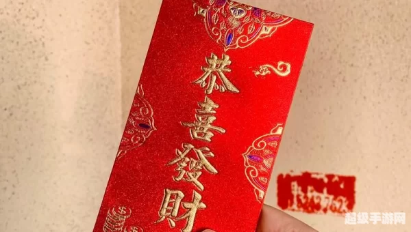 有红包