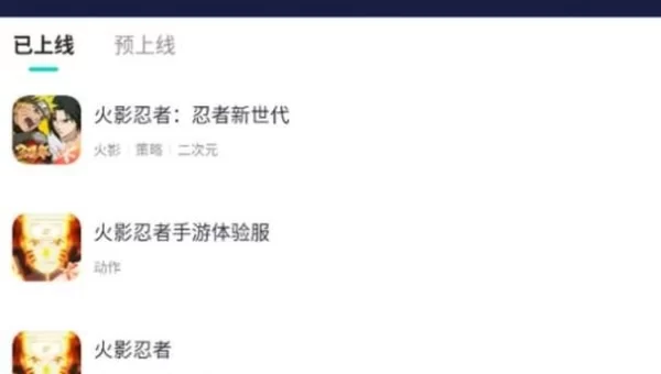 火影忍者怎么不更新了