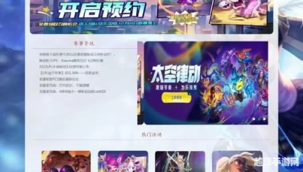 lol网页盒子