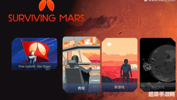 火星求生怎么调中文