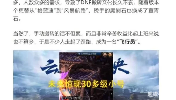 dnf脱机挂