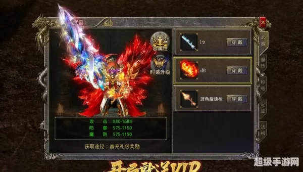 手游热血传奇