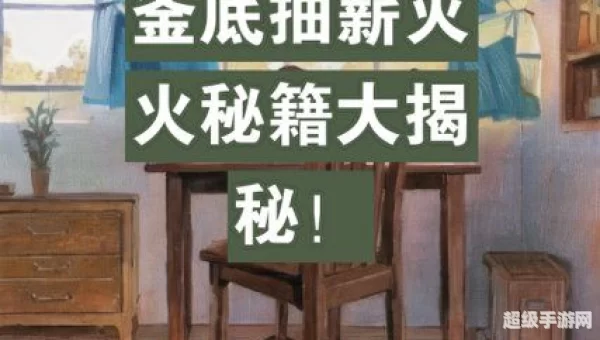 釜底抽薪用了什么灭火原理