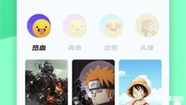 横风动漫app
