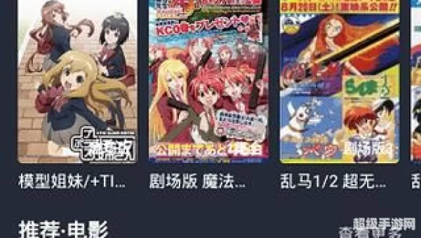 横风动漫app