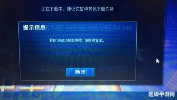 英雄联盟md5校验失败