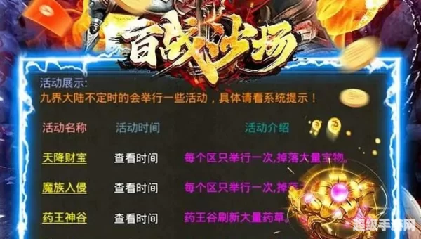 网游百战