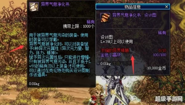 dnf浓缩的异界精髓