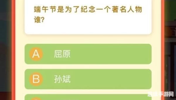问答游戏