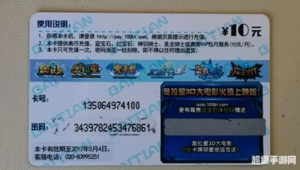 奥拉星蓝宝石体验码