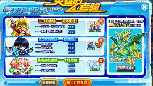 奥拉星蓝宝石体验码