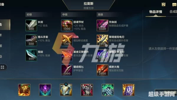 龙龟出装