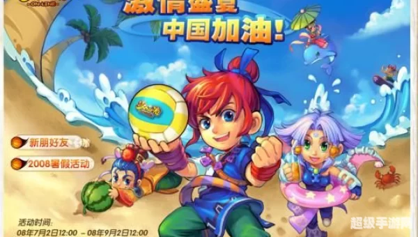 梦幻西游暑假活动