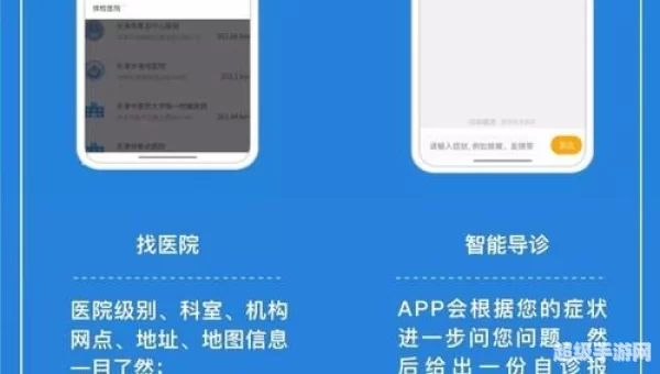 健康天津APP官网