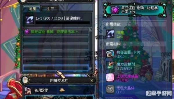 dnf附魔师怎么赚钱