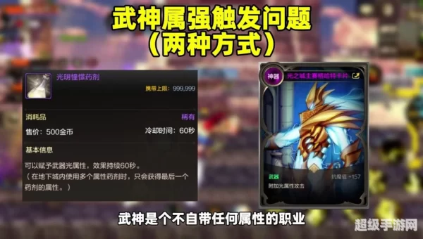 物理攻击宝珠