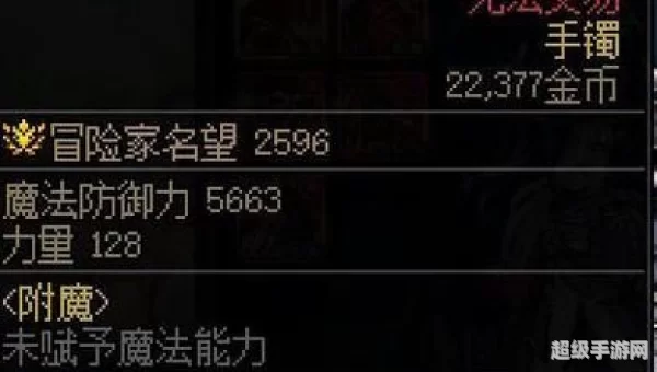 物理攻击宝珠