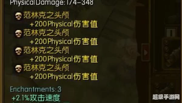 火炬之光2 漂泊者加点