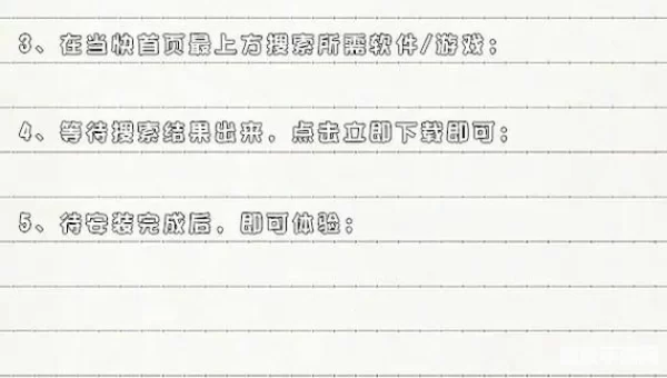 地铁跑酷体验版