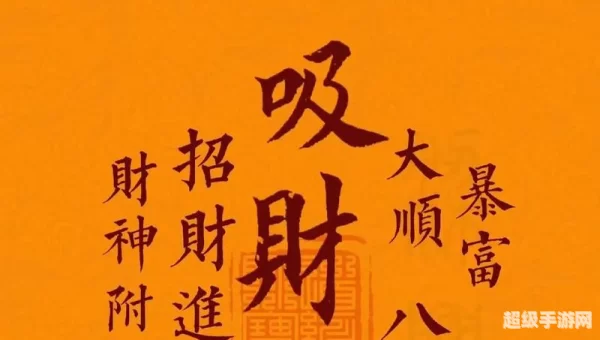 人人聚财