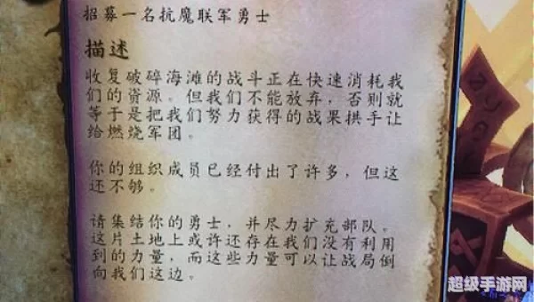 招募一名抗魔联军勇士