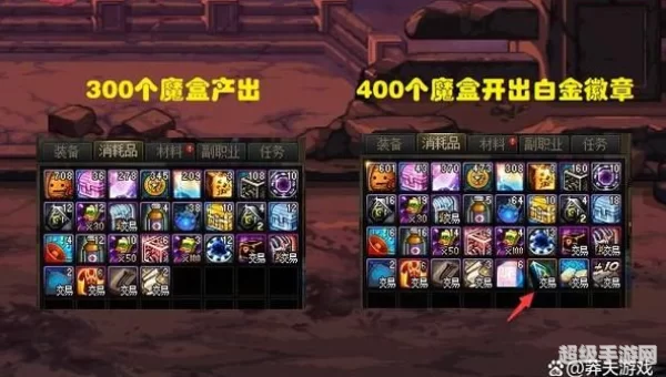 dnf魔盒能开出什么