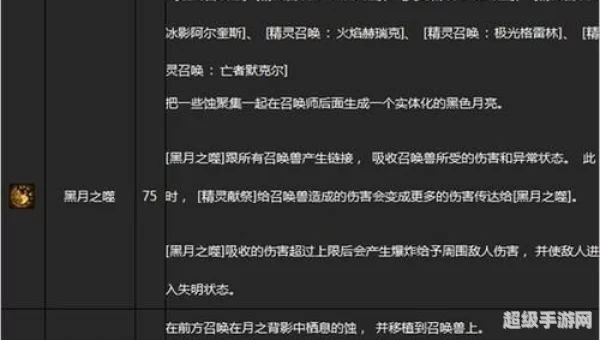 dnf二次觉醒技能