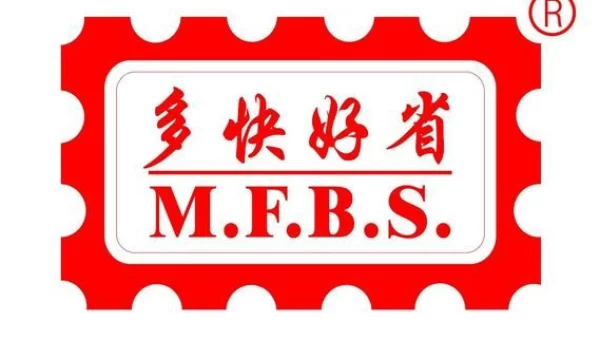 快好省