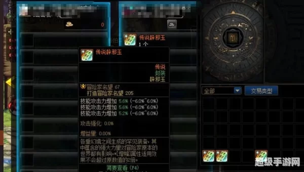 dnf交易上限
