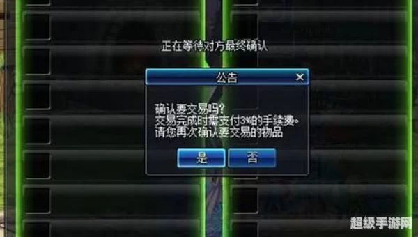 dnf交易上限