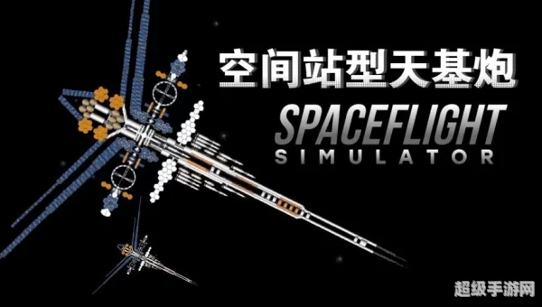 超级模拟器