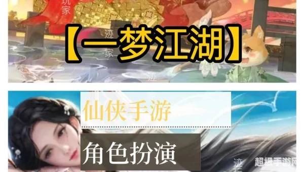 仙侠传好玩吗