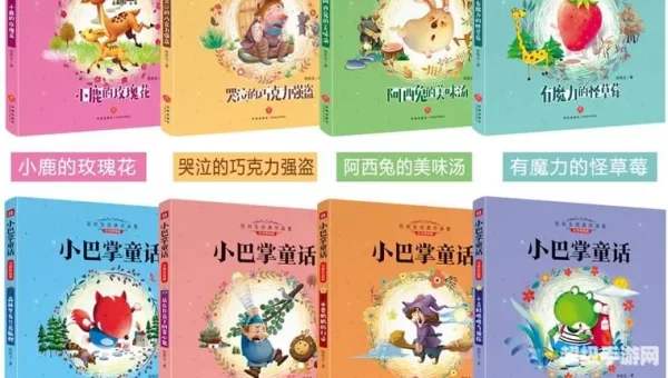 童话套