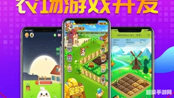 种植小游戏