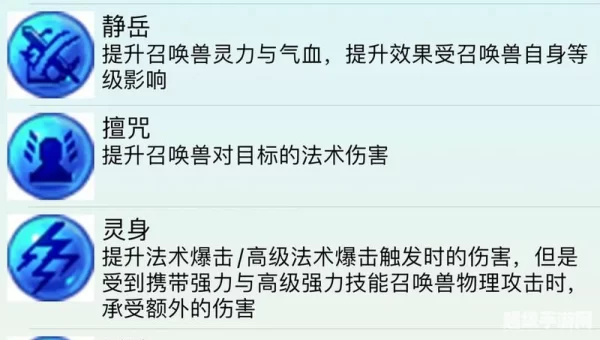 梦幻西游内丹