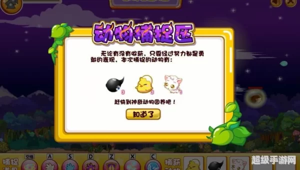 抓动物游戏