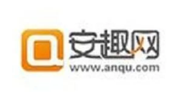 安趣网