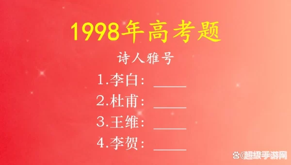 下列哪位诗人