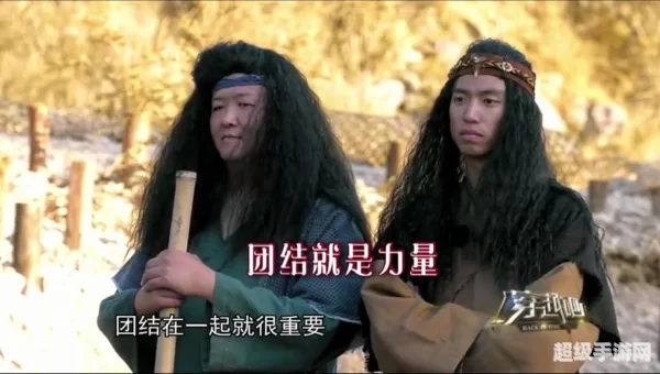 咱们穿越吧第三季