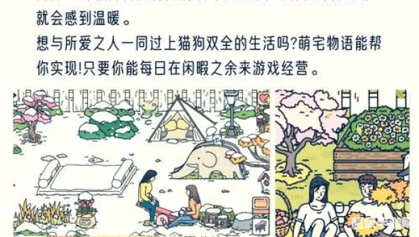 宠物小游戏