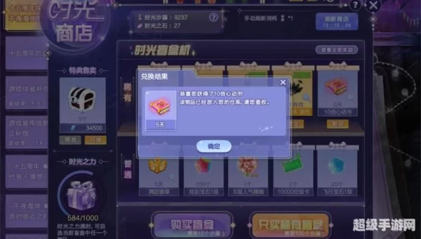 炫舞怎么刷心动