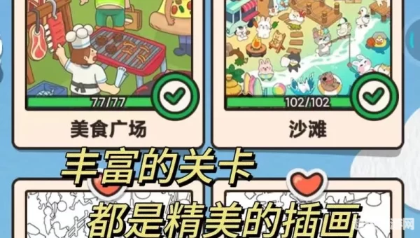 拼图游戏大全