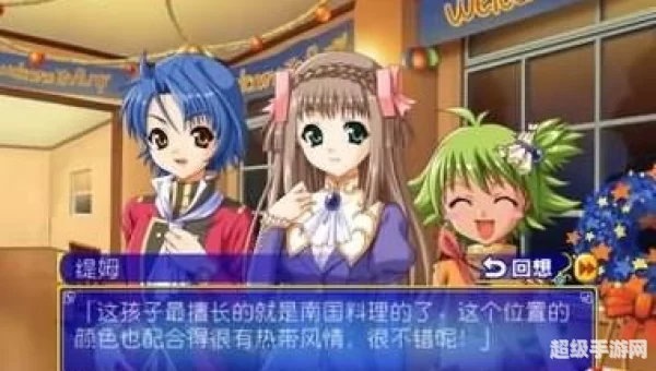 爱神餐馆2存档